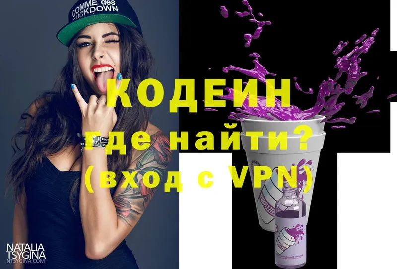 хочу   Чишмы  Кодеин напиток Lean (лин) 