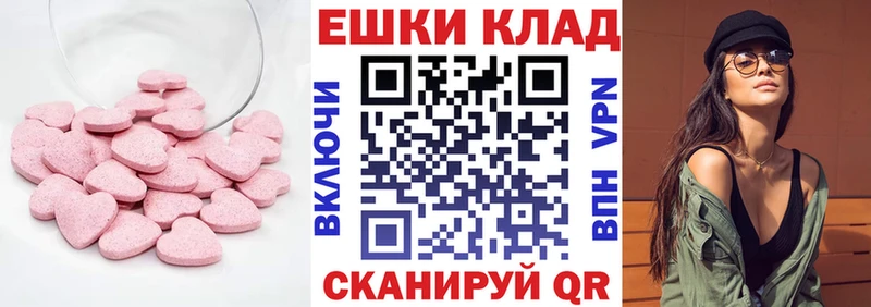 ЭКСТАЗИ 300 mg  наркота  Чишмы 