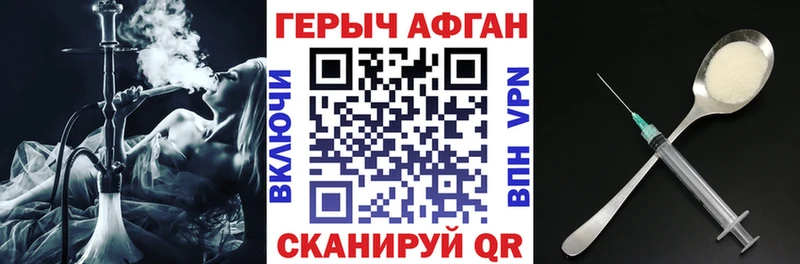 ГЕРОИН герыч  закладки  Чишмы 