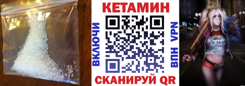 КЕТАМИН VHQ Чишмы