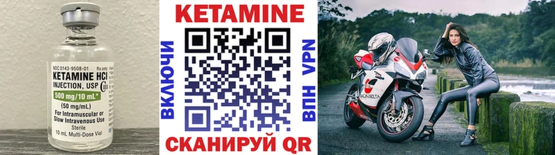 Кетамин VHQ  Чишмы 