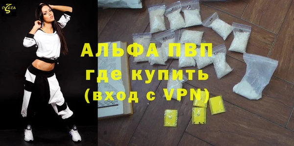 альфа пвп Бабаево