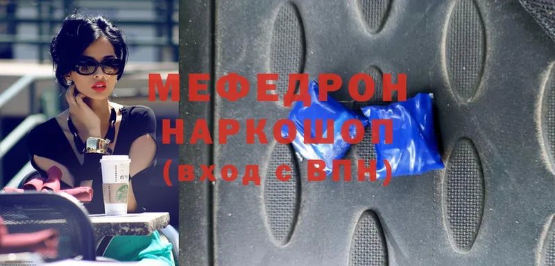 МЕФ mephedrone  Чишмы 