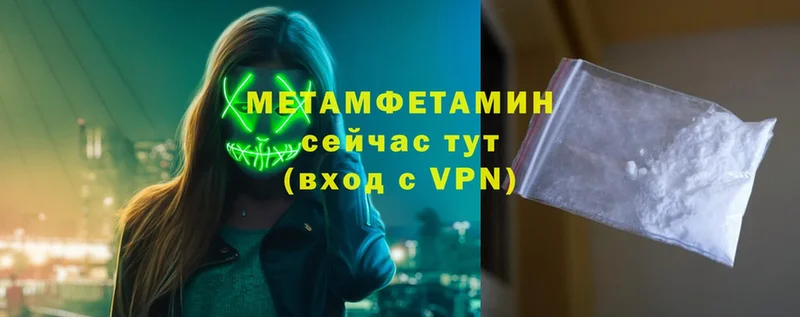 Метамфетамин Methamphetamine  Чишмы 